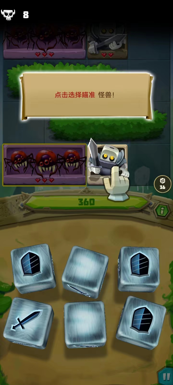 骰子猎人新手攻略6