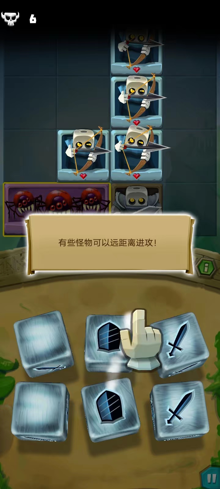 骰子猎人新手攻略7