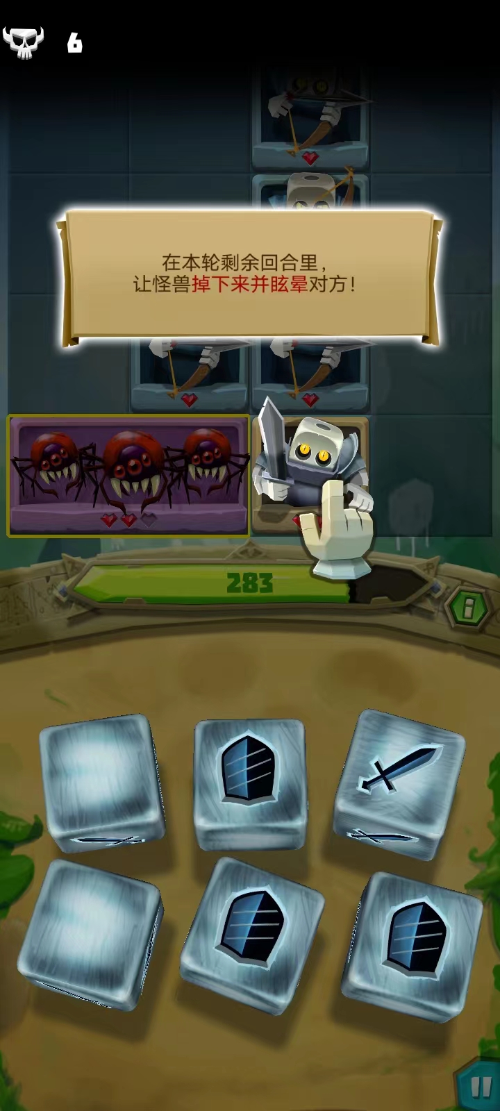 骰子猎人新手攻略8