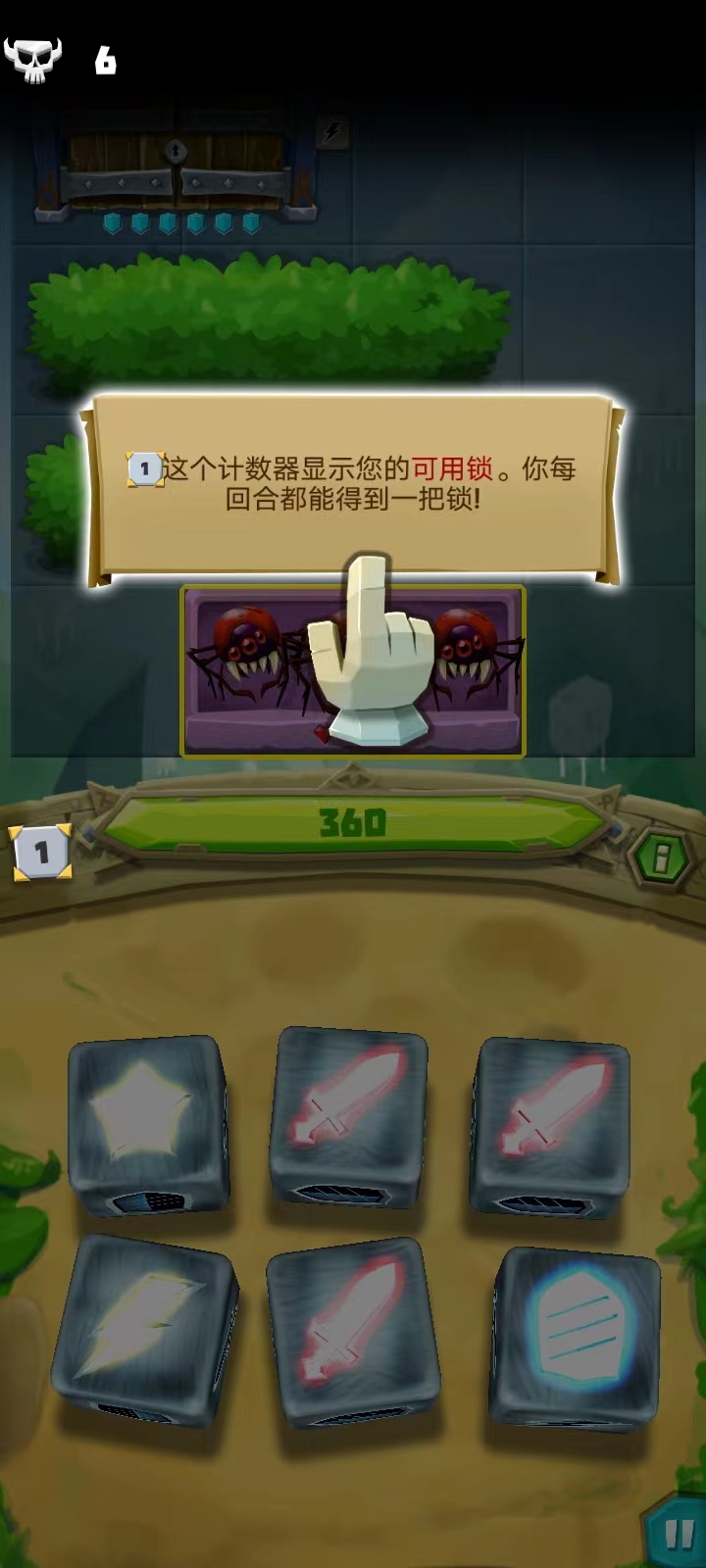 骰子猎人新手攻略11