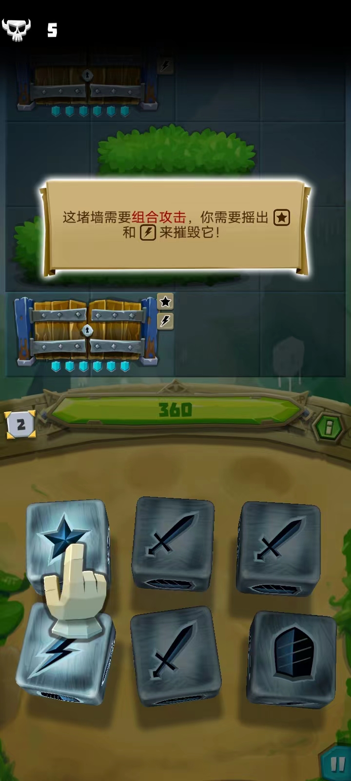 骰子猎人新手攻略12