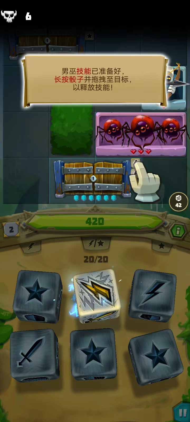 骰子猎人新手攻略14