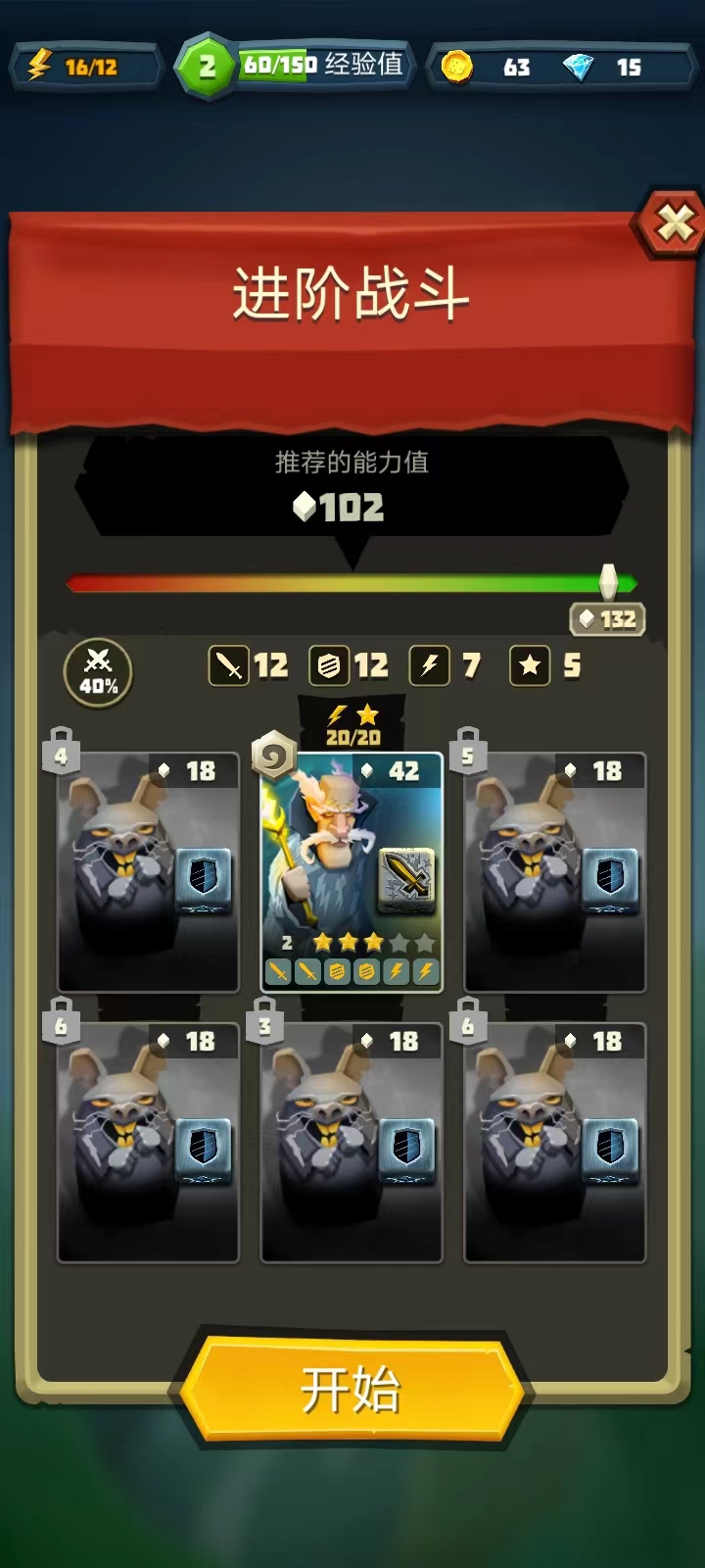 骰子猎人新手攻略16