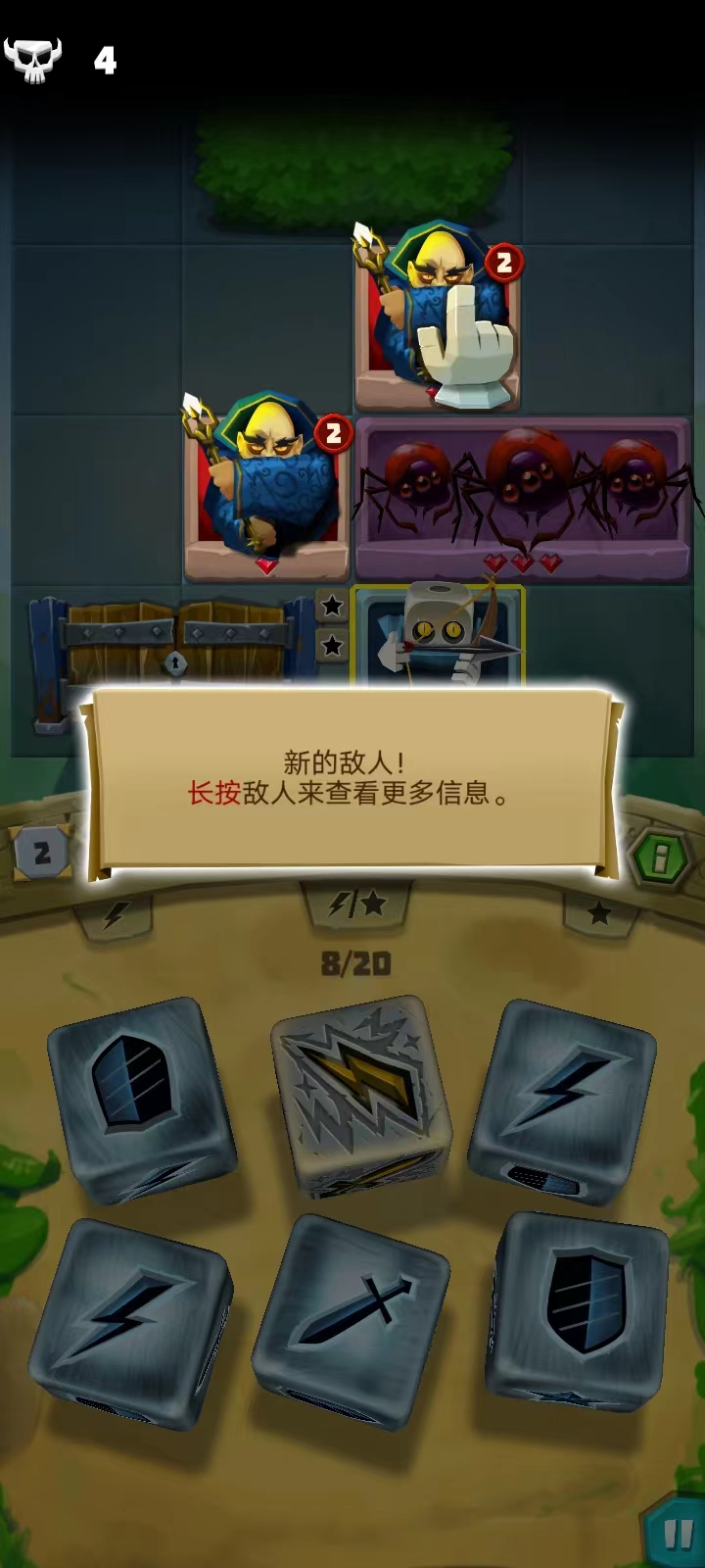 骰子猎人新手攻略18