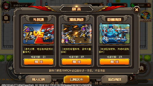 合金机兵安卓版