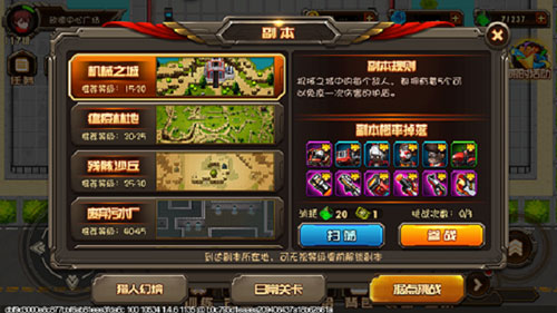 合金机兵安卓版