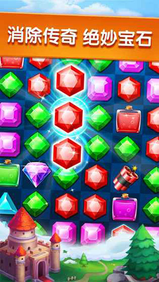 宝石迷城2游戏