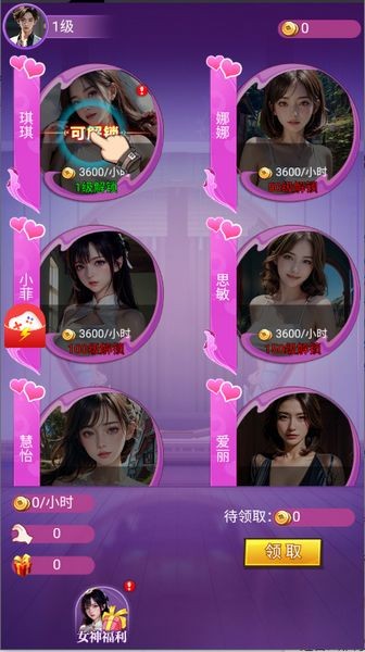 都市闺蜜柳如烟(内附兑换码)