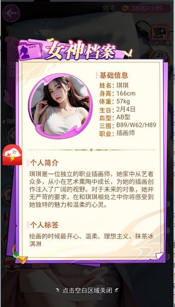 都市闺蜜柳如烟(内附兑换码)