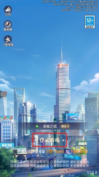 都市闺蜜柳如烟(内附兑换码)