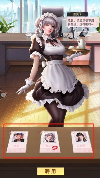 都市闺蜜柳如烟(内附兑换码)