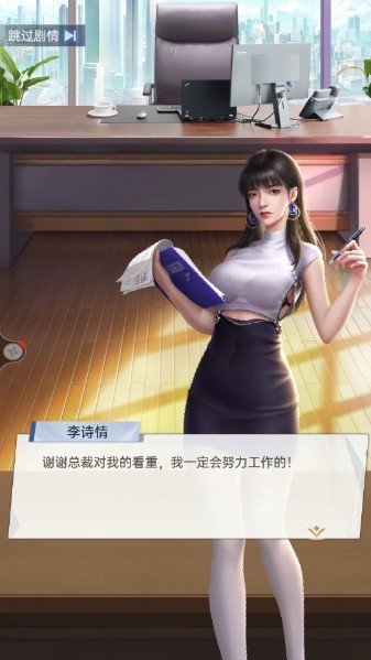 都市闺蜜柳如烟(内附兑换码)