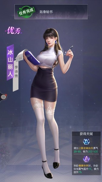 都市闺蜜柳如烟(内附兑换码)