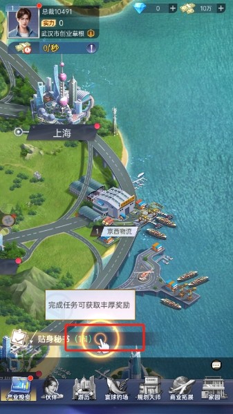 都市闺蜜柳如烟(内附兑换码)