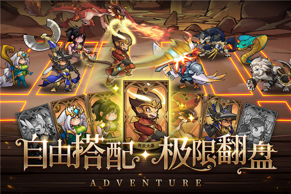 冒险大幻想手游