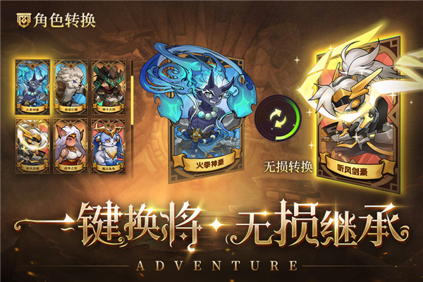 冒险大幻想手游