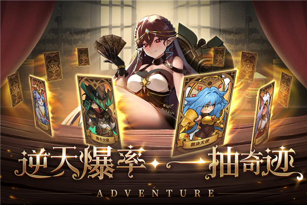 冒险大幻想手游