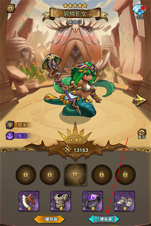 冒险大幻想手游