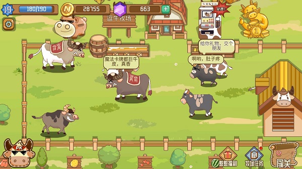 逗牛牧场手机版