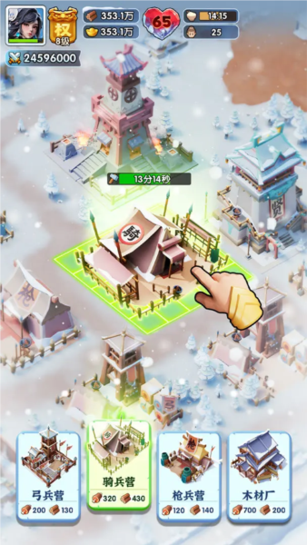 三国：冰河时代单机版