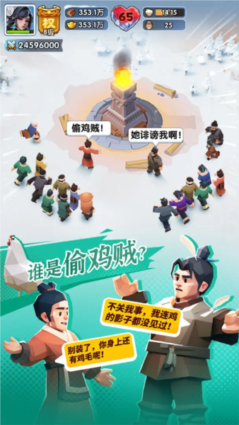 三国：冰河时代单机版