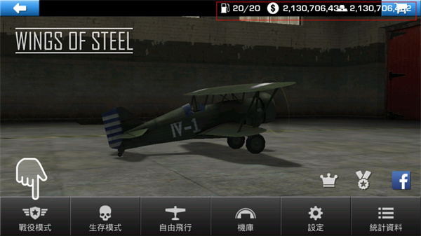 钢铁之翼完整版 