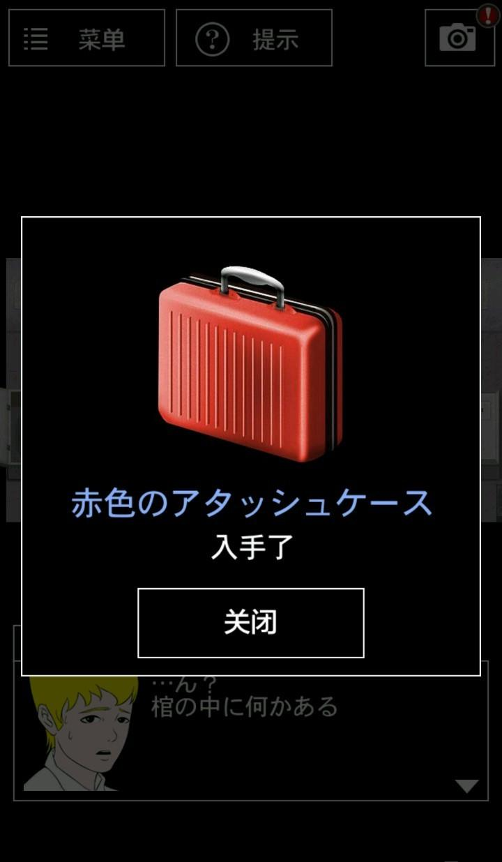 密码关通过技巧截图3