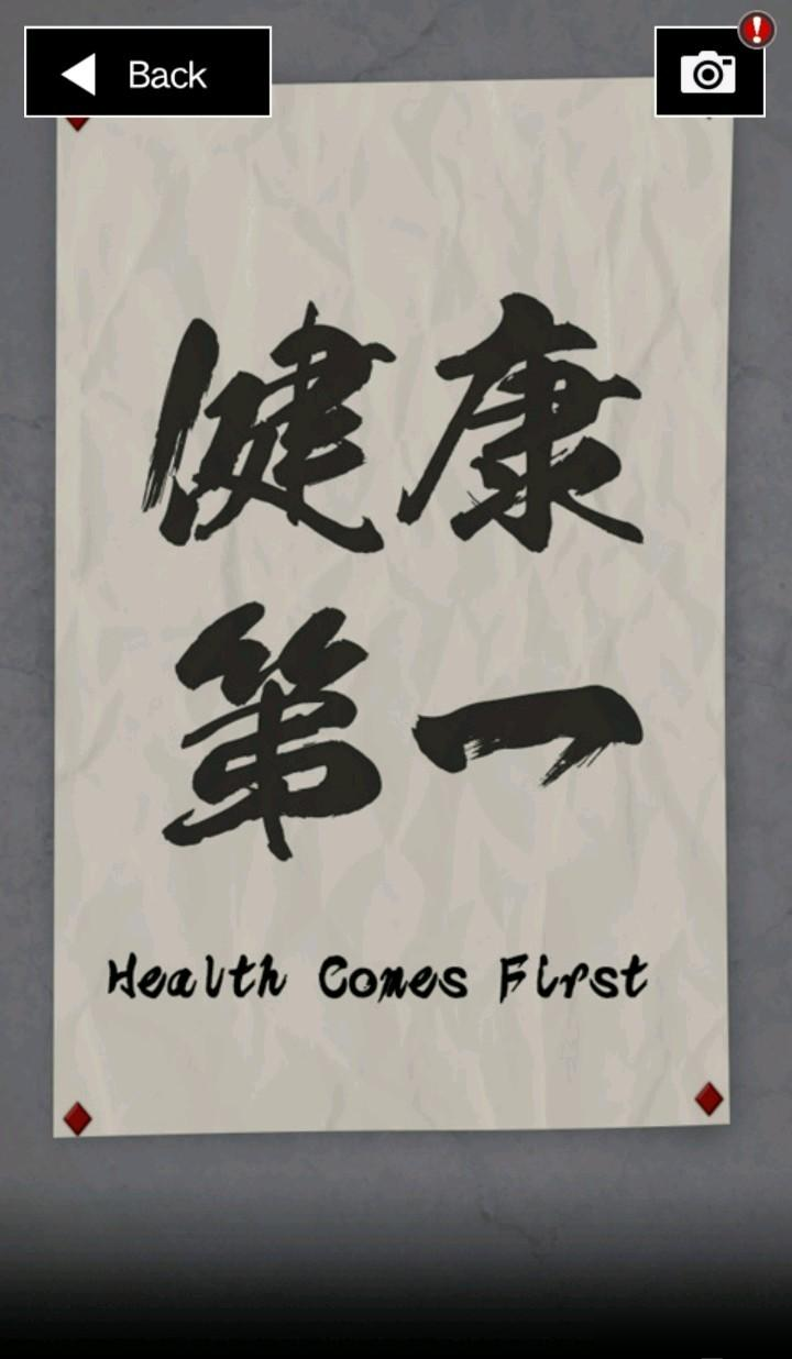 密码关通过技巧截图4