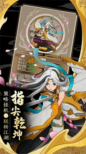 剑侠传奇安卓版