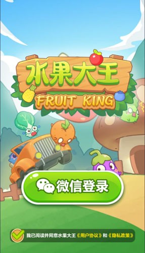 水果大王免费版