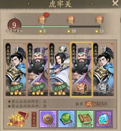 新三国逐鹿官方版