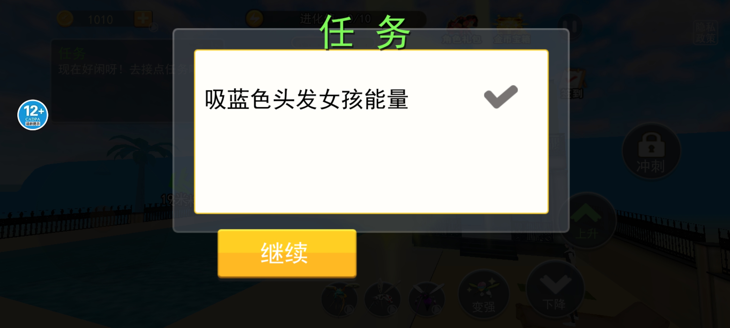 新手玩法教程截图4