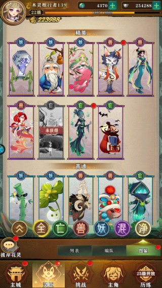 梦回凤歌官方版