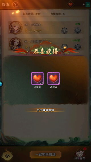 梦回凤歌官方版