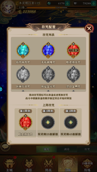 梦回凤歌官方版