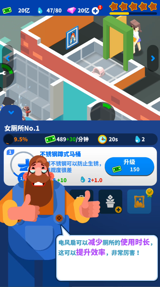 闲置厕所大亨(Toilet Empire Tycoon)