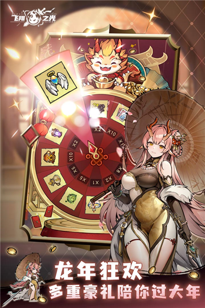 飞翔之光单机版