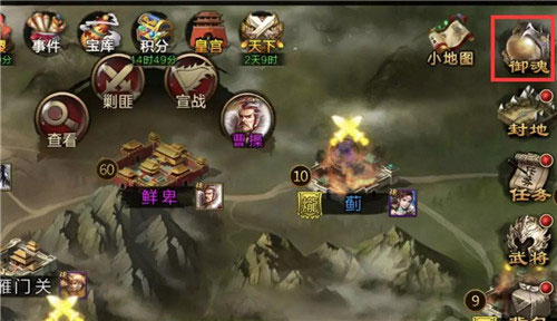 三国战争九游版