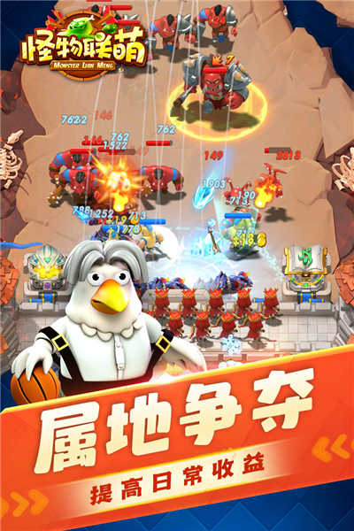 怪物联萌国际服