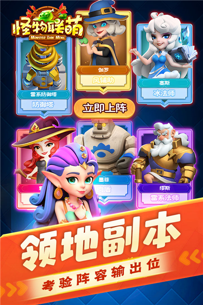 怪物联萌国际服