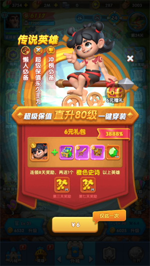 怪物联萌国际服