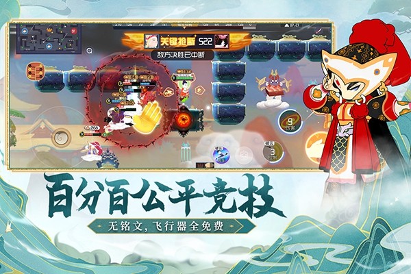 闹闹天宫官方版