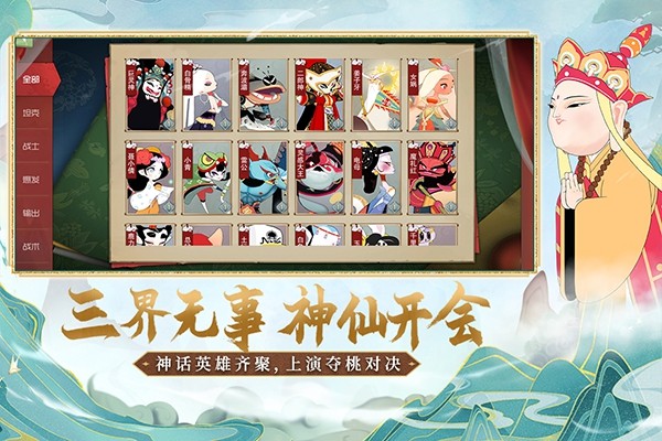 闹闹天宫官方版