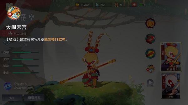 闹闹天宫官方版