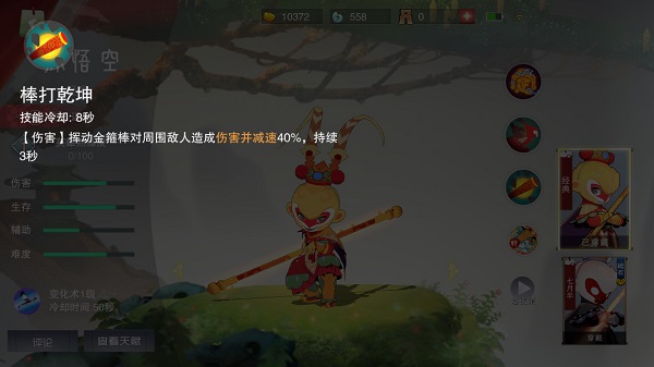 闹闹天宫官方版