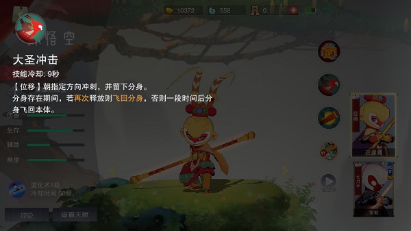 闹闹天宫官方版