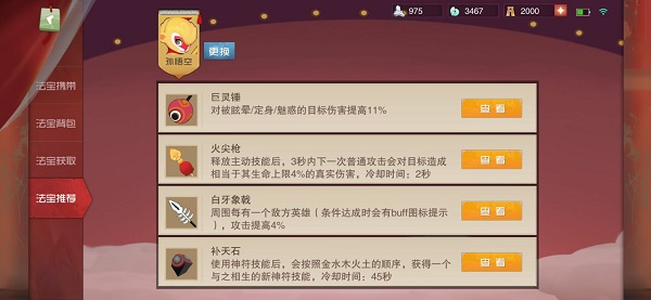 闹闹天宫官方版