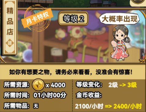 魔法祈幻界手机版