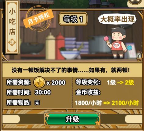 魔法祈幻界手机版