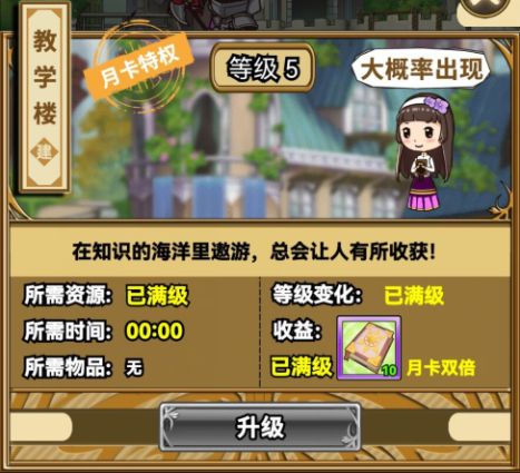 魔法祈幻界手机版